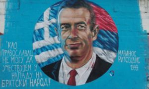 Φυλάκιση και απόταξη: Ο Έλληνας αξιωματικός που τα έβαλε με το ΝΑΤΟ, έγινε εθνικός ήρωας στη Σερβία