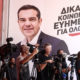 tsipras alexis 1