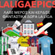 LaLigaEpics