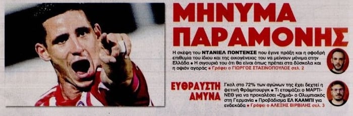 Για ποιον βγάζει 5 "μύρια" από τα ταμεία ο Μαρινάκης - Τον λατρεύει ο κόσμος - "Ψήνεται" σπουδαίο deal!