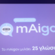 mAigov