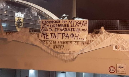 "Καυστικό" πανό στην OPAP ARENA για Λιούμπισιτς - "Όλα τα ξεχάσατε για μια μεταγραφή..." (ΦΩΤΟ)