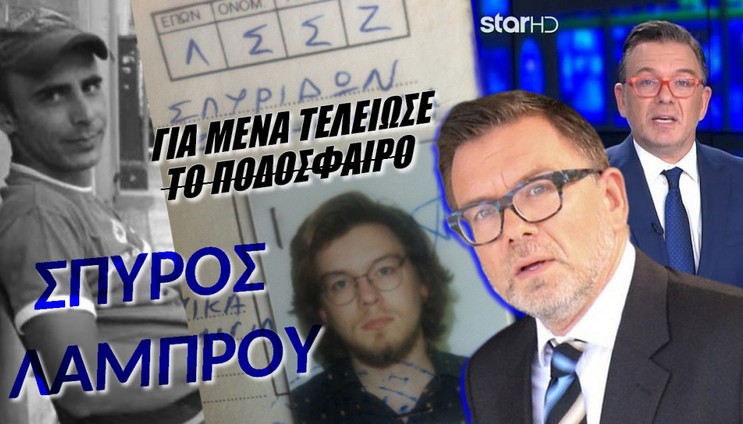 "Ήμασταν στα 100 μέτρα και βλέπαμε τον Φιλόπουλο να πεθαίνει, είπα τέλος - Μπάλα με ρουκέτες στο Ιράκ" (Vid)