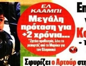 Πρόβλημα με Κααμπί στον Ολυμπιακό! Για αυτό δεν ανανεώνει - Premier League;