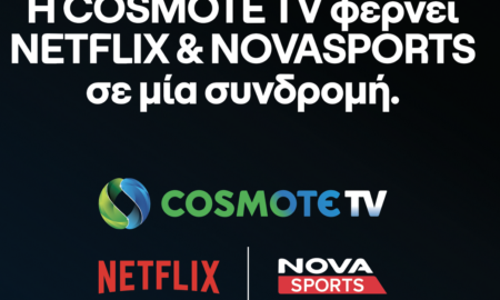 Η σύμπραξη Cosmote TV και NOVA έβαλε στο παιχνίδι και το Netflix: Όλα μαζί, με μία συνδρομή