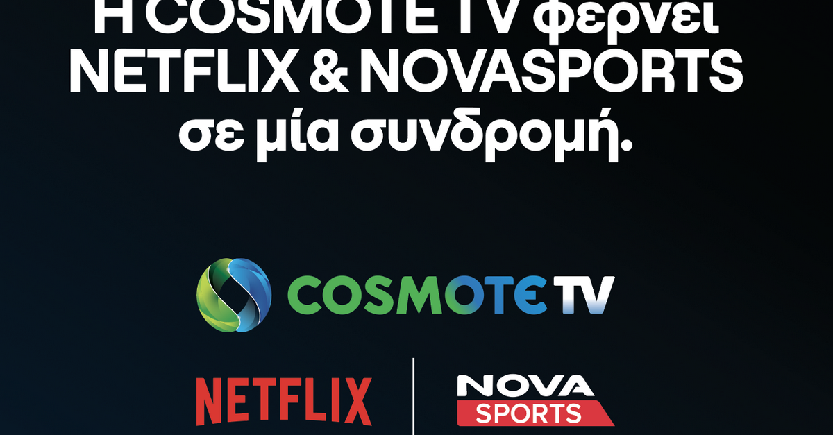 Η σύμπραξη Cosmote TV και NOVA έβαλε στο παιχνίδι και το Netflix: Όλα μαζί, με μία συνδρομή