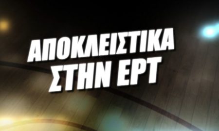 Η ΕΡΤ ανακοίνωσε τη μεγάλη συμφωνία της με τον ΕΣΑΚΕ για τη Stoiximan GBL